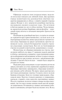 Яик-Горынович — фото, картинка — 8