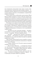 Яик-Горынович — фото, картинка — 9