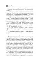 Яик-Горынович — фото, картинка — 10