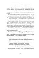 Фокус на жизнь. Научный подход к продлению молодости и сохранению здоровья — фото, картинка — 19