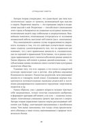 Фокус на жизнь. Научный подход к продлению молодости и сохранению здоровья — фото, картинка — 22