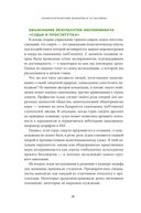 Фокус на жизнь. Научный подход к продлению молодости и сохранению здоровья — фото, картинка — 23