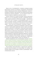 Фокус на жизнь. Научный подход к продлению молодости и сохранению здоровья — фото, картинка — 24