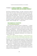 Фокус на жизнь. Научный подход к продлению молодости и сохранению здоровья — фото, картинка — 25