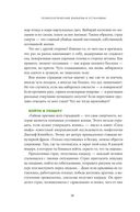 Фокус на жизнь. Научный подход к продлению молодости и сохранению здоровья — фото, картинка — 27