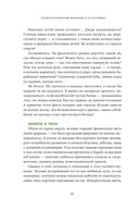 Фокус на жизнь. Научный подход к продлению молодости и сохранению здоровья — фото, картинка — 29