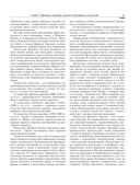 Конструирование и дизайн ювелирных изделий — фото, картинка — 17