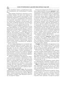 Конструирование и дизайн ювелирных изделий — фото, картинка — 18