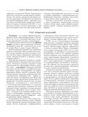 Конструирование и дизайн ювелирных изделий — фото, картинка — 19