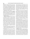 Конструирование и дизайн ювелирных изделий — фото, картинка — 20