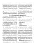 Конструирование и дизайн ювелирных изделий — фото, картинка — 21