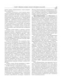 Конструирование и дизайн ювелирных изделий — фото, картинка — 23