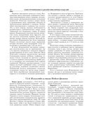 Конструирование и дизайн ювелирных изделий — фото, картинка — 24