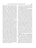 Конструирование и дизайн ювелирных изделий — фото, картинка — 25