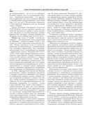 Конструирование и дизайн ювелирных изделий — фото, картинка — 26