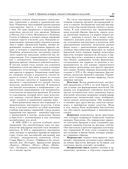 Конструирование и дизайн ювелирных изделий — фото, картинка — 29