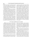 Конструирование и дизайн ювелирных изделий — фото, картинка — 30