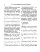 Конструирование и дизайн ювелирных изделий — фото, картинка — 32