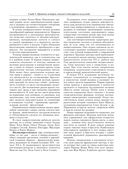 Конструирование и дизайн ювелирных изделий — фото, картинка — 33