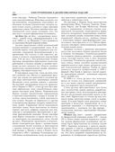 Конструирование и дизайн ювелирных изделий — фото, картинка — 34