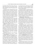 Конструирование и дизайн ювелирных изделий — фото, картинка — 35