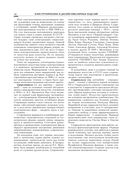 Конструирование и дизайн ювелирных изделий — фото, картинка — 36