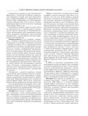 Конструирование и дизайн ювелирных изделий — фото, картинка — 37