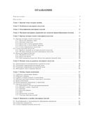 Конструирование и дизайн ювелирных изделий — фото, картинка — 38