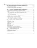 Конструирование и дизайн ювелирных изделий — фото, картинка — 39