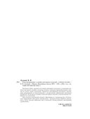 Конструирование и дизайн ювелирных изделий — фото, картинка — 40