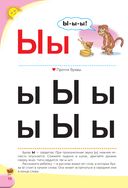 Логопедический букварь — фото, картинка — 12