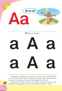 Логопедический букварь — фото, картинка — 4