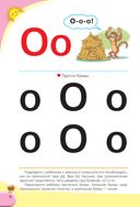 Логопедический букварь — фото, картинка — 6