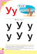 Логопедический букварь — фото, картинка — 8