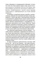 Анархия, ее философия, ее идеал — фото, картинка — 17