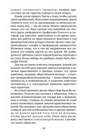 Анархия, ее философия, ее идеал — фото, картинка — 18