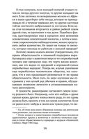 Анархия, ее философия, ее идеал — фото, картинка — 19