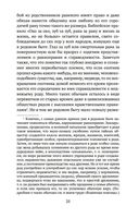 Анархия, ее философия, ее идеал — фото, картинка — 20