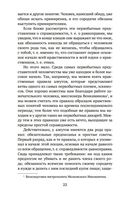 Анархия, ее философия, ее идеал — фото, картинка — 21