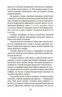 Анархия, ее философия, ее идеал — фото, картинка — 22