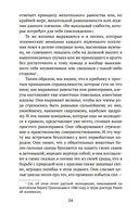 Анархия, ее философия, ее идеал — фото, картинка — 23