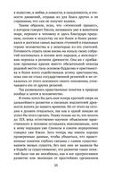Анархия, ее философия, ее идеал — фото, картинка — 24