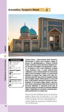 Узбекистан. Ташкент, Самарканд, Шахрисабз, Бухара, Хива — фото, картинка — 18