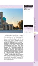 Узбекистан. Ташкент, Самарканд, Шахрисабз, Бухара, Хива — фото, картинка — 19