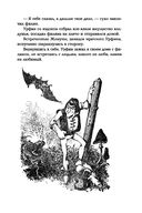 Урфин Джюс и его деревянные солдаты — фото, картинка — 9
