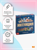 Интуиция — фото, картинка — 8