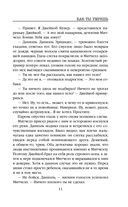 Убийцы из Гленмор-Парка. Комплект из 3 книг — фото, картинка — 11