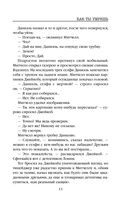 Убийцы из Гленмор-Парка. Комплект из 3 книг — фото, картинка — 13