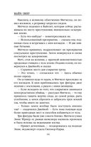Убийцы из Гленмор-Парка. Комплект из 3 книг — фото, картинка — 14