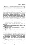 Убийцы из Гленмор-Парка. Комплект из 3 книг — фото, картинка — 15